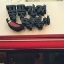 간지떡볶이 이미지