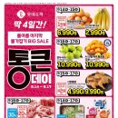 통큰슈퍼 이미지