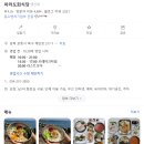 토박이매점회식당 | 여행] 2025 포항국제불빛축제 &#34;마라도회식당 윳쿠리 디마레&#34; 토박이 맛집 가볼만한곳 커플 데이트 추천