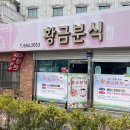 고을분식 | 예천 현지인 추천 막국수 맛집 황금분식 내돈내산 후기