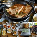 양구 밥집 백년가게 식당 두부전골 양구재래식손두부 본점