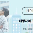 대명공인중개사사무소 이미지