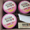 ♡파스퇴르 위드맘 제왕100♡ 분유 바꾸기