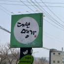 대보명가 | 대보명가 제천 본점 건강한 약초밥상 후기｜제천 가면 꼭 가야 할 한식 맛집
