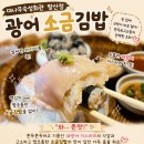 맛깔라면 | 숙성회관 발산점] 쫀득함이 예술인 광어소금김밥 & 푸짐한 홍게해물라면 솔직후기 (데이트/회식장소 추천)