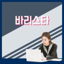 [단일과정] 바리스타 이미지