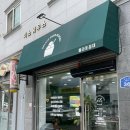젤라또공대 | [군산지곡동]아이스크림 맛집 젤라또공대 내돈내산 후기(위치, 영업시간, 메뉴)