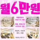 간석동필라테스 내몸애필라테스 가격 후기