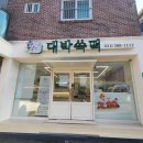 최정윤국어학원