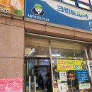 크린토피아왕지점 네이버블로그