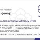 열린출입국행정사사무소 이미지