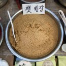 청해상회 | [강릉 중앙시장 도시재생 서포터즈] 강릉 중앙시장 장 맛집 청해상회