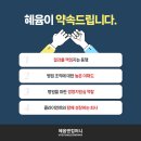 혜윰앤