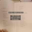 지성한약국 | &lt;강일동 순수 한약국&gt;유시민. 어떻게 살 것인가. 독서 후기---&lt; 꿈꾸는 한약사 김경순&gt;
