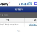 타이어월드 동래점 이미지