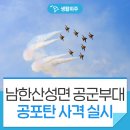 남한산성면-6 이미지