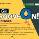 온기타교습소
