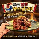 한우막구이 - 달성군 과학마을로2길 63 | 한의대병원 맛집] 입에서 녹는 마늘양념막구이, 팔공한우왕소금구이 내돈내산후기 (대구혁신도시 단체모임)