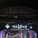 동문상회 이미지