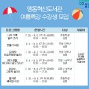 맹동혁신도서관 이미지