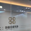 SM치과의원 이미지