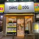 상도그 검암점 이미지