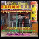 마스터카센터 이미지