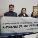 의정부시재활용센터 이미지