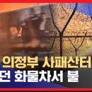 사패터널일산