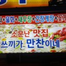 항구횟집 이미지