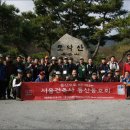 전주 모악산 대한건축사협회 등산대회 - 2 이미지