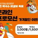 진짜로춘천닭갈비막국수 이미지
