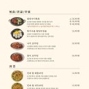 고향보쌈칼국수 상무본점 이미지