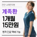 환한의원 이미지