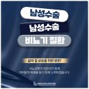 의정부상승비뇨의학과의원 이미지