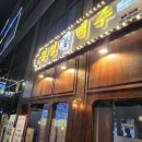 달빛맥주 이미지