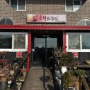 해뜨는댕 | 고흥 녹동 맛집 추천 순대국밥 [해뜨는집]