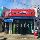 왕김밥&친구들 이미지