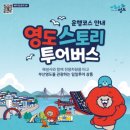 삼진문화투어