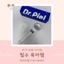 피엘 | 샤워기헤드 샤워기필터 닥터피엘 교체 후기 아기샤워기로 만족