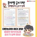 대한논리N독서논술