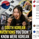 한국이 만들어 냈지만 당신이 몰랐던 것들, [해외반응] 이미지