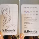 미니스톱 정관이지점 | 정관속눈썹 펌까지 에스뷰티!
