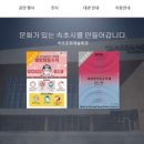 속초문화예술회관 이미지