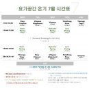 요가공간온기