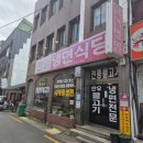 한일냉면식당 | 포항 육거리 맛집 52년 전통 한일냉면식당