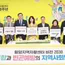 함양지역자활센터