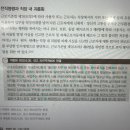 0기 교재 p.354 전직명령과 직장 내 괴롭힘 이하 판례 질문 이미지