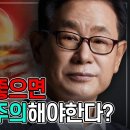 [바노웰니스TV] 비타민C 이왕재 박사의 2025년 1월 라이브 방송(요약본) 이미지