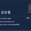 클린캣 청소업체